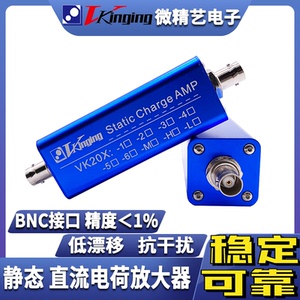 VK20x准静态电荷放大器