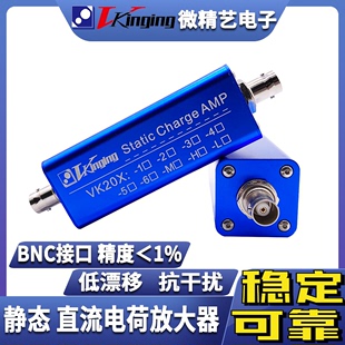 VK20x准静态电荷放大器 低漂移静电 石英称重超低频 厂家直销热卖