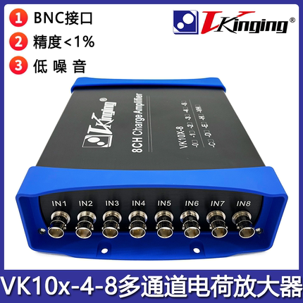 多通道电荷放大器 4 8 CH 加速度传感器电荷测量 厂家直销 热卖