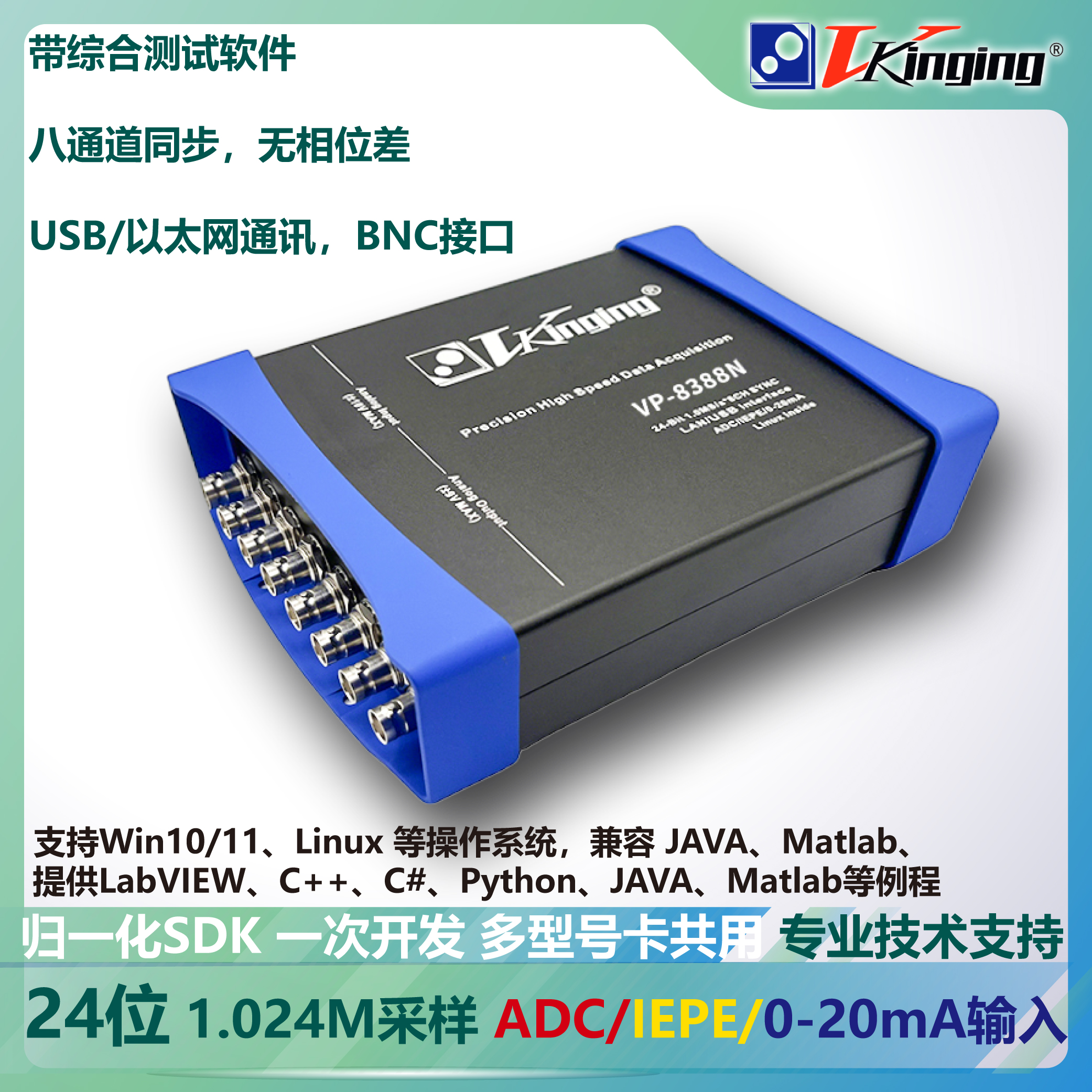 24位采集卡1MS/s采样率