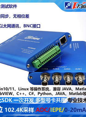 VE3664N 以太网24位数据采集卡102.4Ks/CH  支持ADC/IEPE/0-20mA