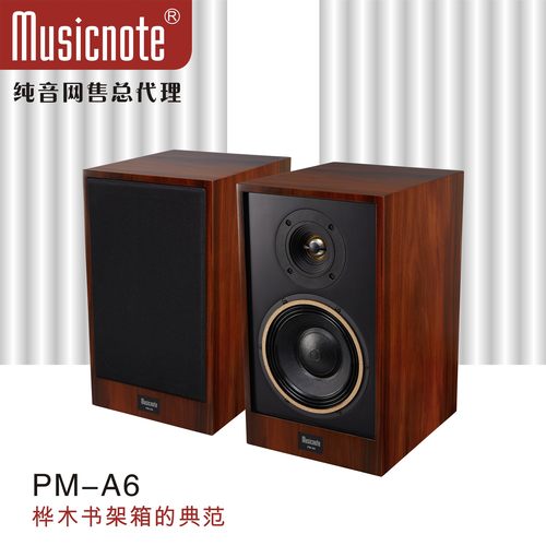 高保真密闭结构书架箱桦木音箱