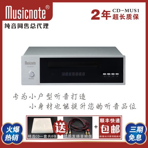 小户型桌面HIFICD机首选ES9018