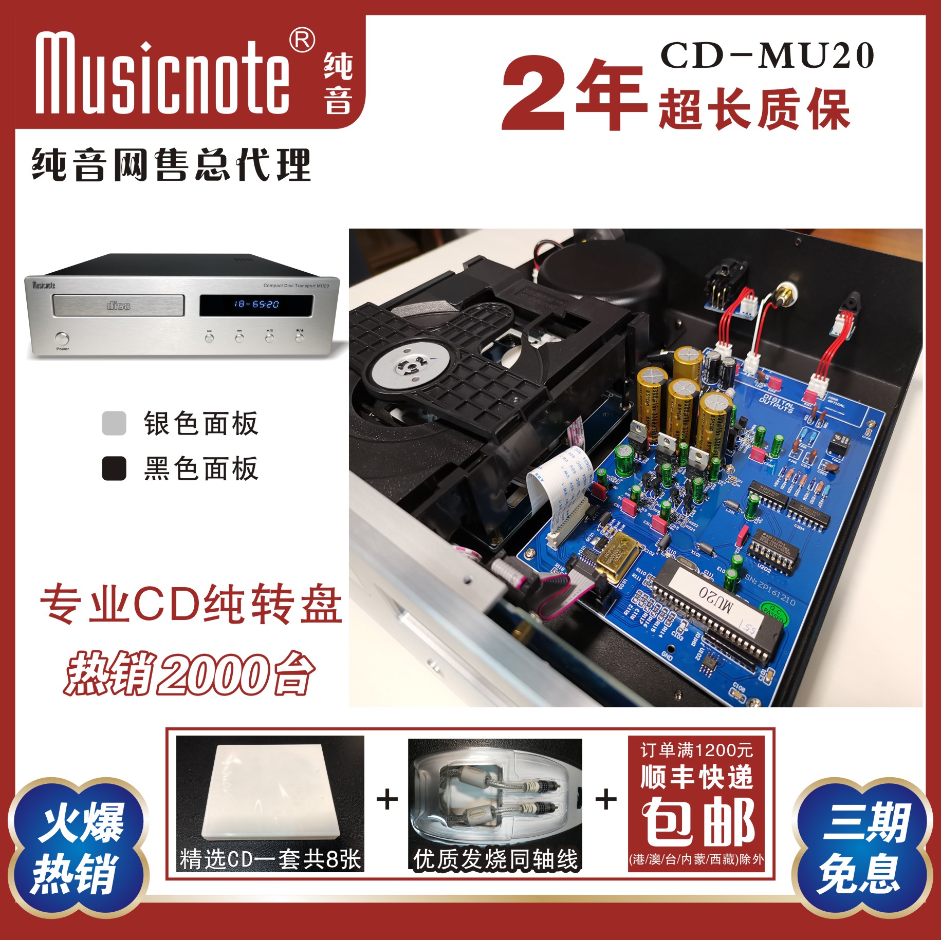 musicnote纯音MU20专业CD转盘机 HIFI家用CD纯转盘  CD播放转盘机