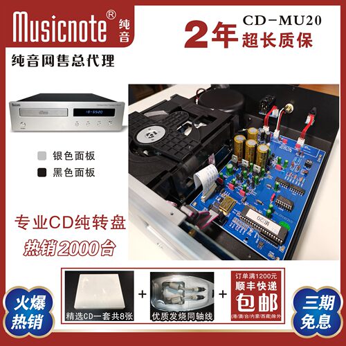 纯音cd机纯转盘播放机HIFI转盘机