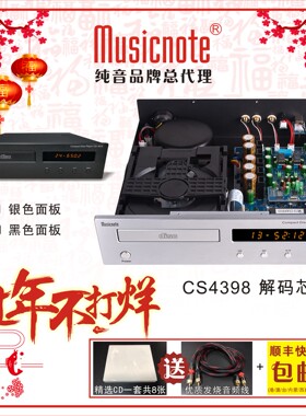 musicnote纯音CD-MU3 CD播放机入门级专业HIFI CD机USB无损解码