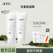 aoeo山茶花洗面奶氨基酸温和洁面控油清洁闭口毛孔敏感女男士 专用