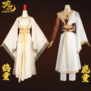 鹤童cos服哪吒鹿童cos服角色扮演鹤童儿童表演服舞台演出鹿童服装