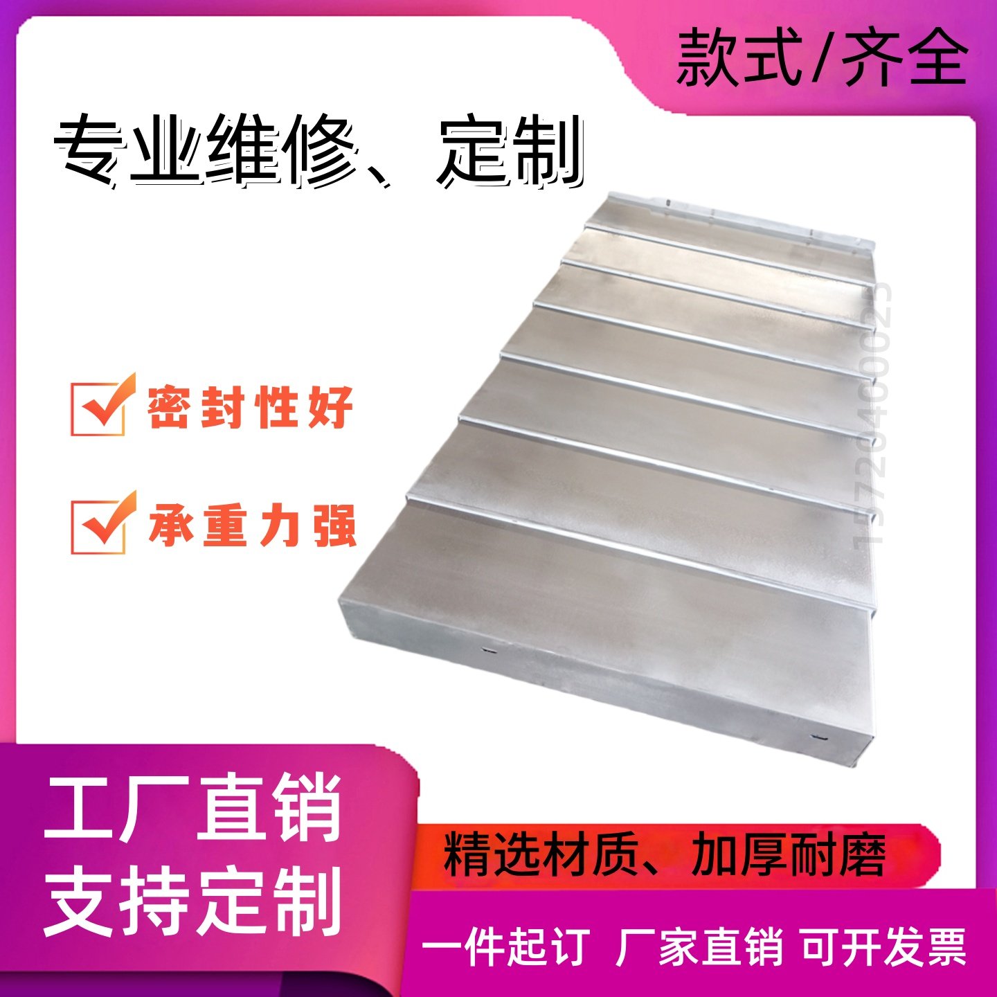 原厂晁群V-8X轴钢板防护罩加工中心导轨伸缩不锈钢护板挡屑盖板,标准件/零部件/工业耗材,防护罩/风琴罩,淘宝优惠券,粉丝福利购,淘宝优惠卷