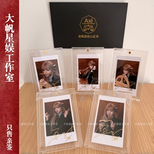 宋雨琦亲笔签名照3寸小卡学院造型带证书保真应援限定收藏周边