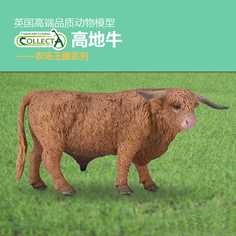 CollectA我你他牲畜动物模型玩具