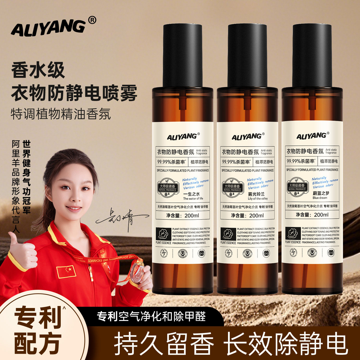 防静电喷雾毛衣去静电柔顺剂衣服头发除静电洗衣液抗除皱衣物神器