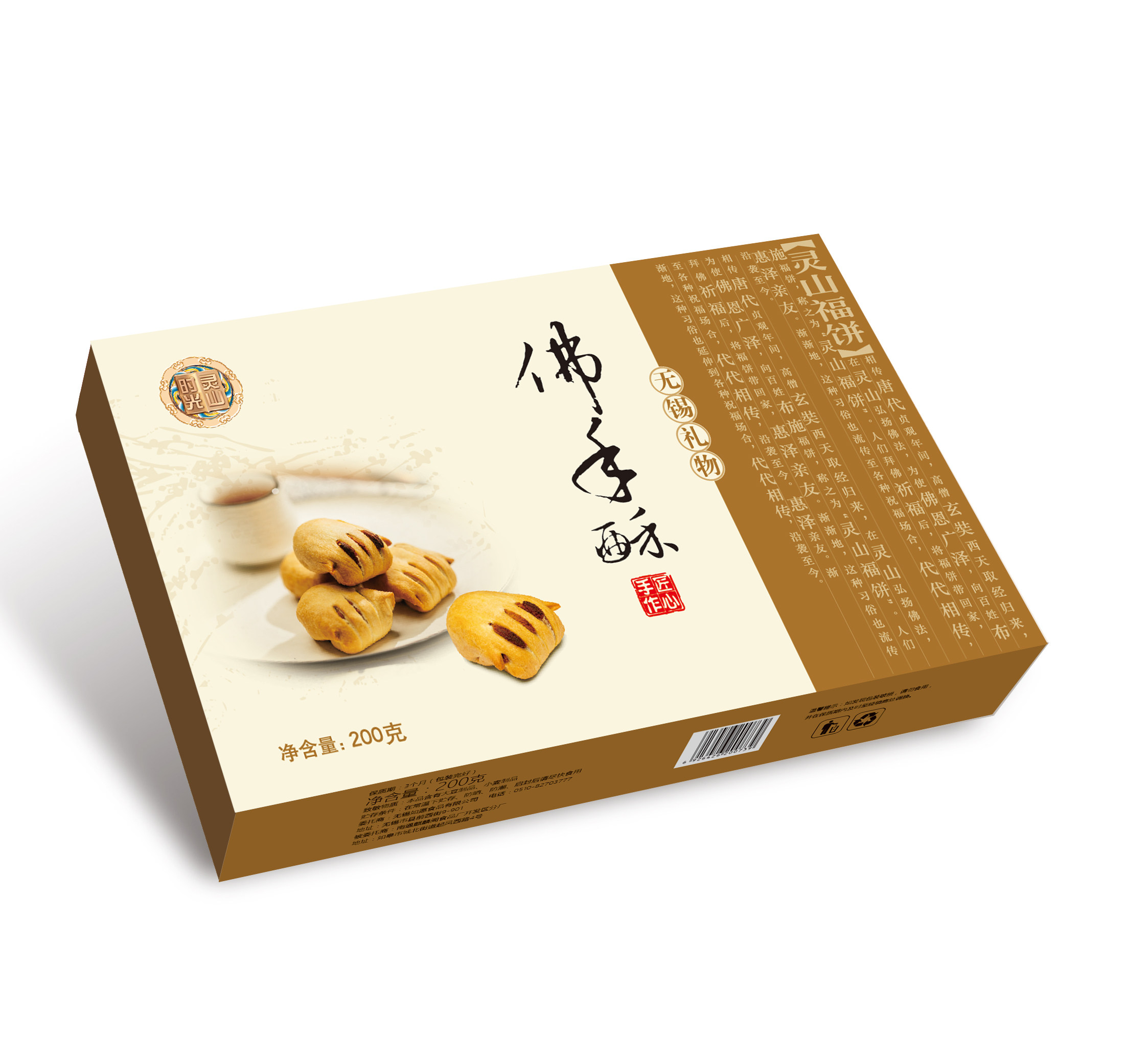 无锡特产灵山佛手酥糕点点心1盒全国包邮无锡网上粮店