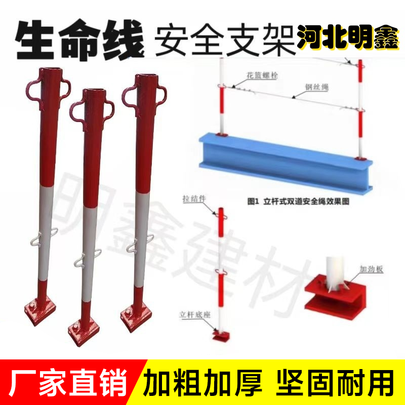 钢结构安全绳防坠安全支架落立杆