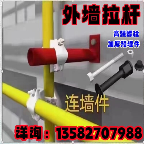 工地脚手架连墙筋预埋件 拉结杆外架连墙件 拉杆预埋件外墙拉杆 - 封面