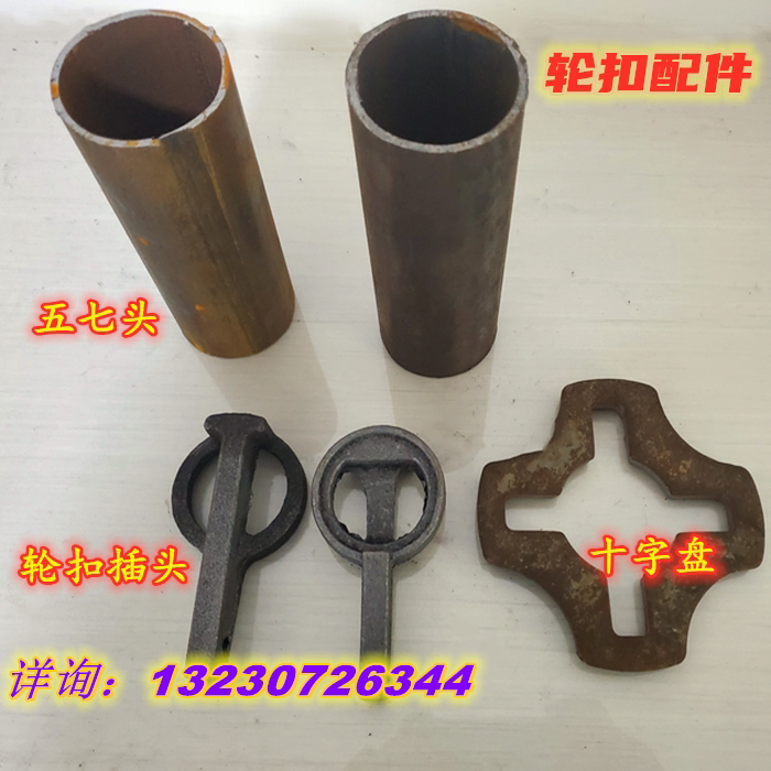 轮盘 轮扣式脚手架配件 十字盘插销 脚手架扣件 玉米囤架子配件