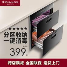 万宝官方新款厨房高温双层家用消毒柜内嵌入式消毒碗柜大容量小型