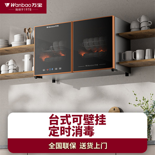 壁挂式消毒柜家用消毒碗柜台式