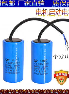 满10支包邮单相220v电机启动运转电容器气泵启动电容35UF-400UF