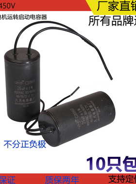 洗衣机电容器双缸450V通用原装220V水泵单相12uf脱水机启动电容器