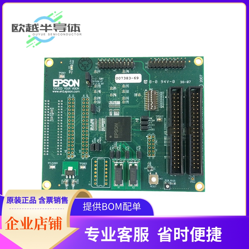 评估板套件S5U13513P00C100【BOARD EVAL/SOFTWARE FOR S1D13513