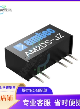 AM2DS-1505DH30JZ【2W DC/DC CONVERTER】