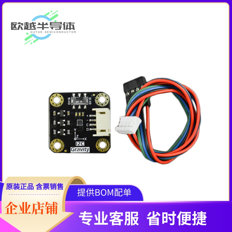 扩展板SEN0409【GRAVITY LIS2DW12 ACCELEROMETER】