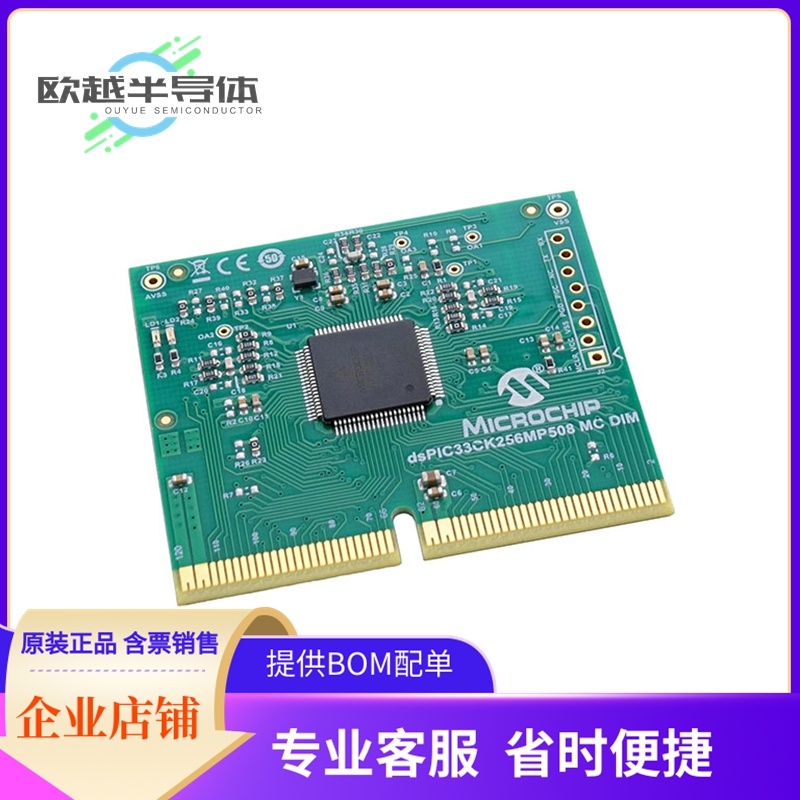 开发板配件EV62P66A【DSPIC33CK256MP508 MC DIM】