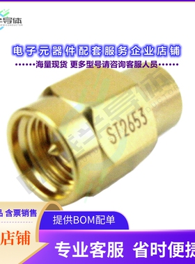 ST2653[连接器TERM PLUG SMA SS 1.25 VSWR]