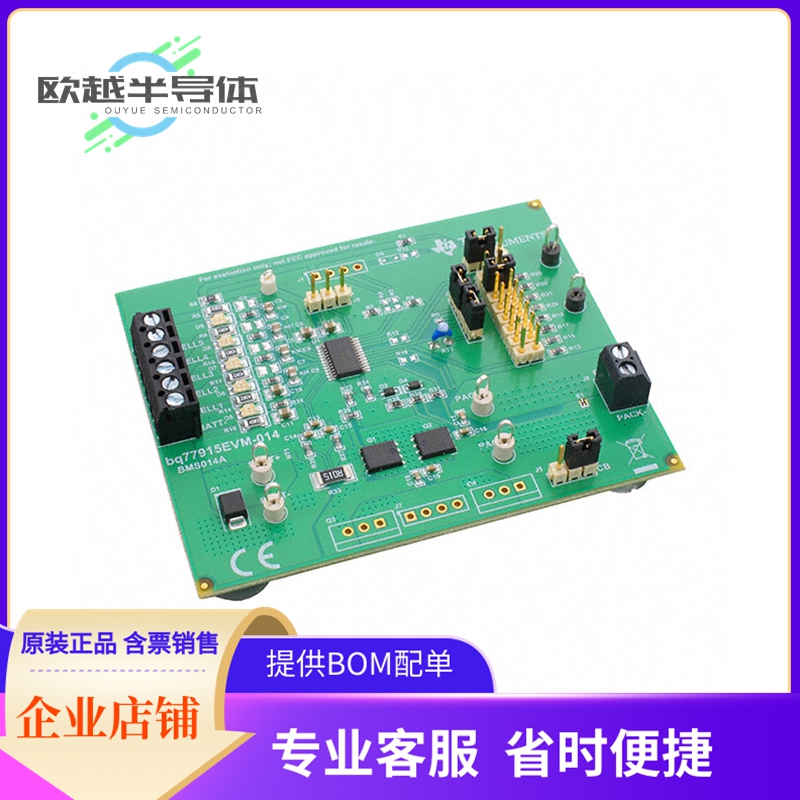 评估板套件BQ77915EVM-014【DEVELOPMENT POWER MANAGEMENT】