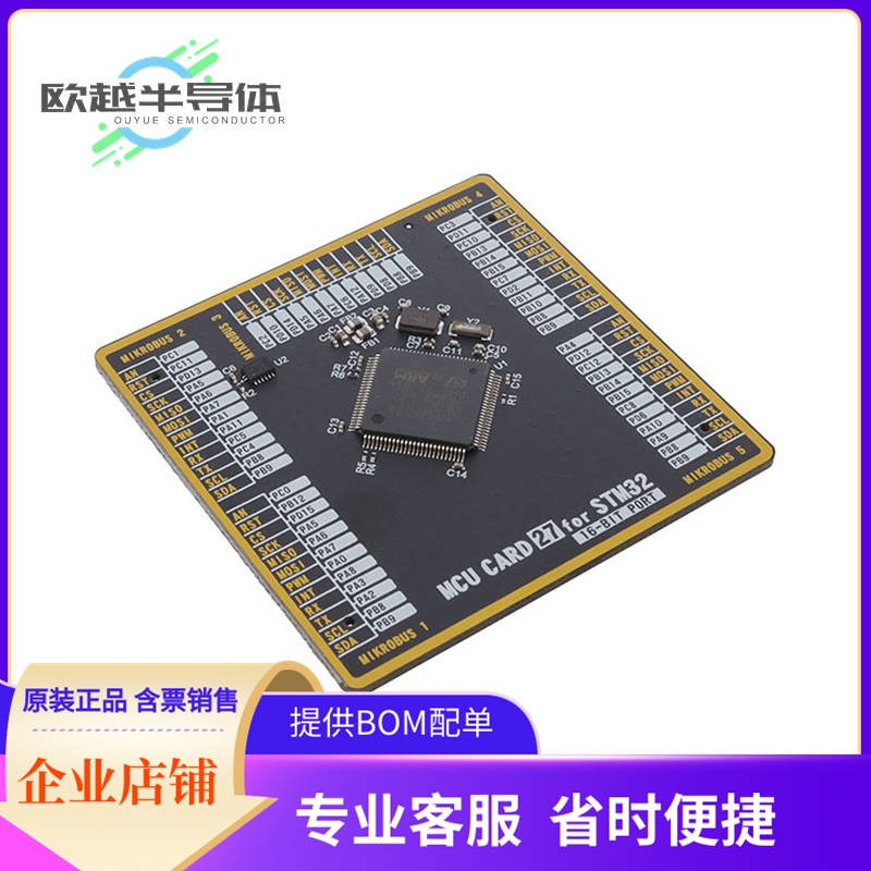 嵌入式评估板MIKROE-3931【MCU CARD STM32 STM32F071VB】
