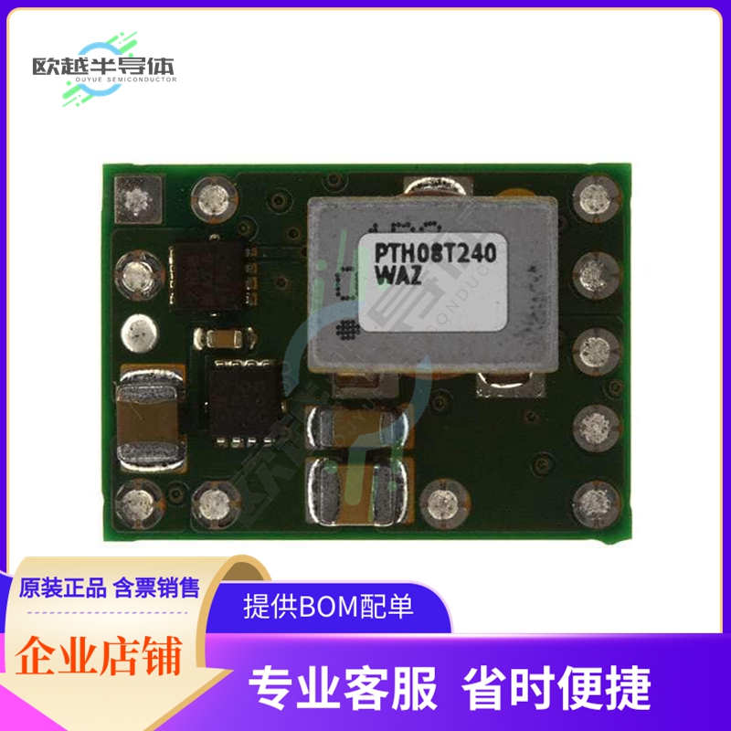 PTH08T240WAZT【DC DC CONVERTER 0.69-5.5V】