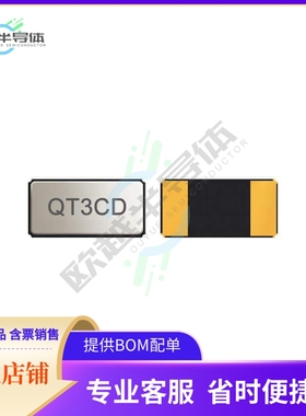 QT3CD-32.768KDZB-T《3.2x1.5 XTAL  20ppm  6pF》