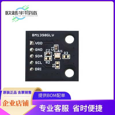 扩展板BM1390GLV-EVK-001【BM1390 SENSORSHIELD BOARD】