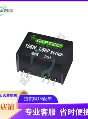 1S6W_0505S1.5RP【DC-DC】