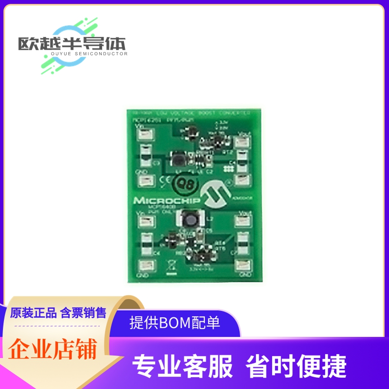 电源评估板 ADM00458【KIT DEV MCP16251/1640B】