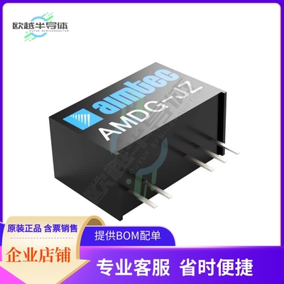 AMDG-241504A50JZ-B【2.28W DC/DC CONVERTER】