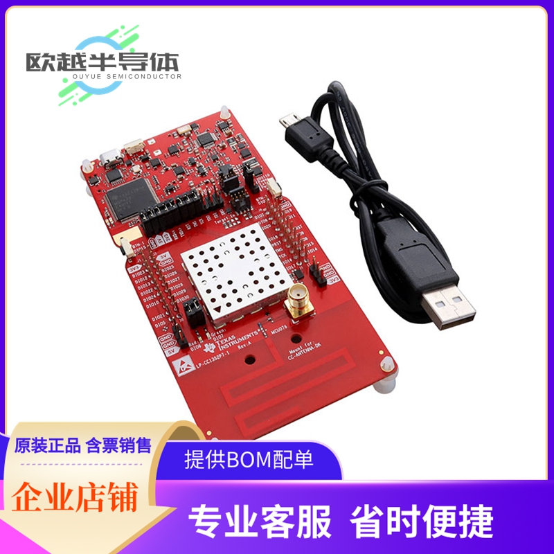 射频评估板LP-CC1352P7-1【CC1352P7 LAUNCHPAD DEV KIT】