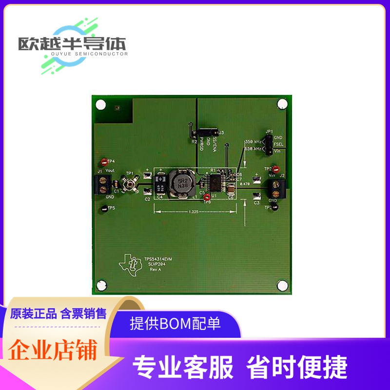 电源评估板 TPS54314EVM【EVAL MOD FOR TPS54314】