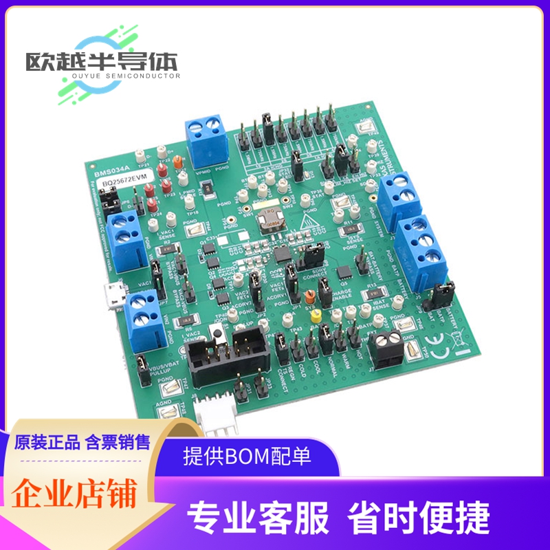 评估板套件BQ25672EVM【EVAL BOARD FOR BQ25672】