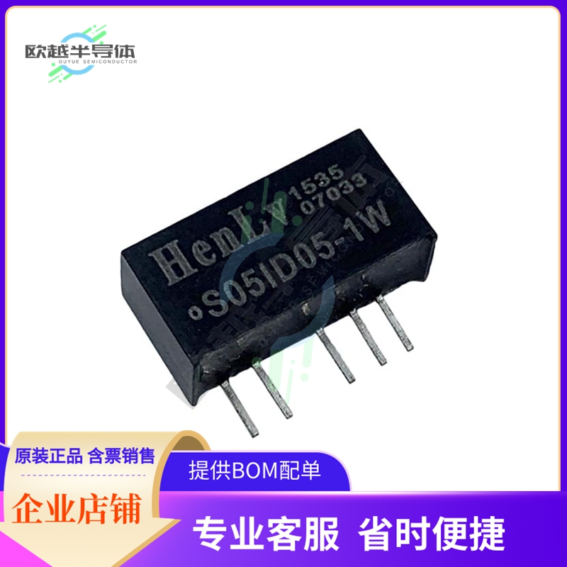S05ID05-1WH2【DC DC CONVERTER 1W】