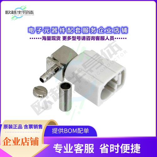 PE44648B[连接器FAKRA Jack Right Angle Connector]