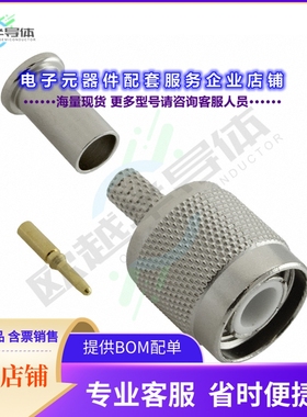 VT10-2051[连接器CONN TNC PLUG STR 50 OHM CRIMP]