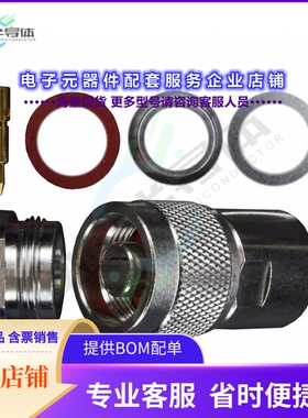 172113H243[连接器CONN N PLUG STR 50 OHM CRIMP]