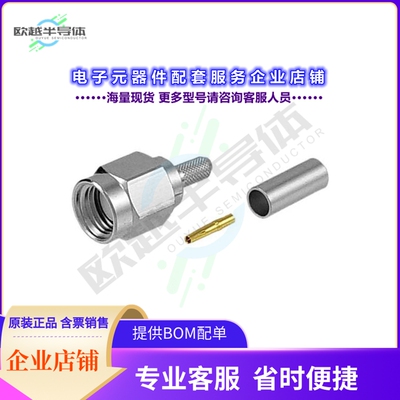 ARSP-1100[连接器CONRP-SMA PLUG CRIMP LMR100]