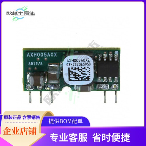 AXH005A0XZ【DC DC CONVERTER 0.8-3.6V 18W】