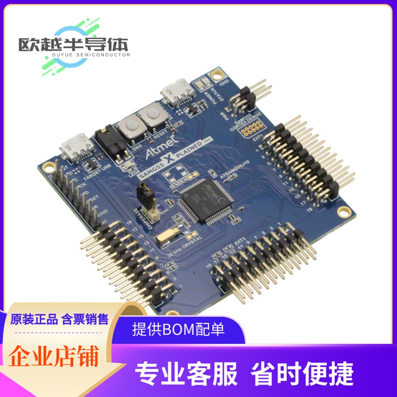 嵌入式评估板ATSAMG55-XPRO【SAM G55 XPLAINED PRO ATSAMG55】