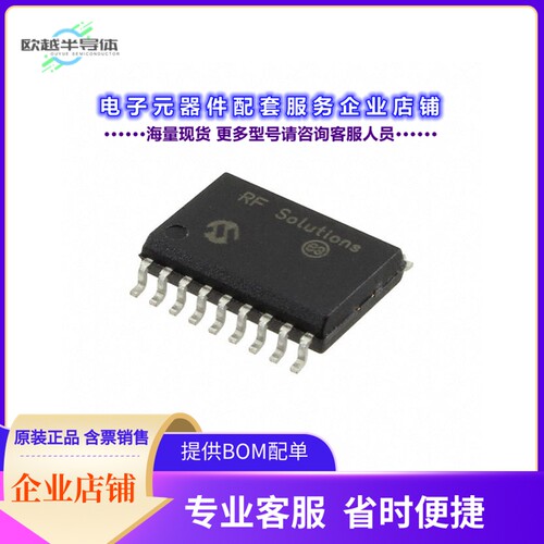 RF600D-SO 【IC DECODER 18SOIC】