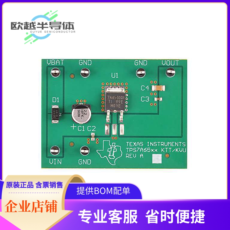 线性评估板TPS7A6550EVM【EVAL MODULE FOR TPS7A6550】