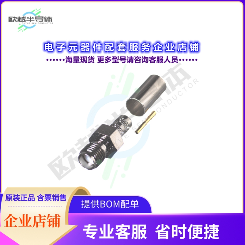 RSA-3050-C2[连接器SMA FEMALE CRIMP; 50 OHMS]
